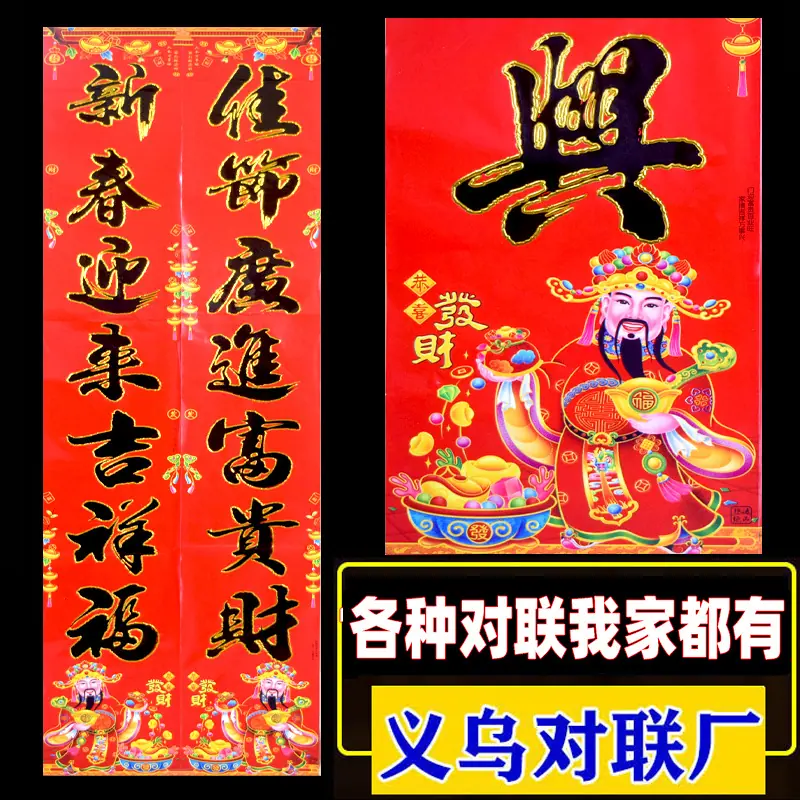 财神1