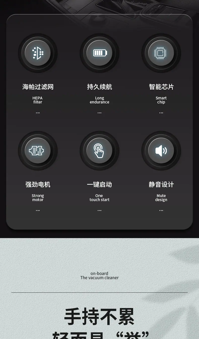 车载吸尘器-改-拷贝_02