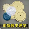 Bomba de Diafragma Diafragma/Acessórios para Bomba de Diafragma Diafragma de Borracha/Bomba de Diafragma Butil/Nitrila/Teflon/PTFE Esfera