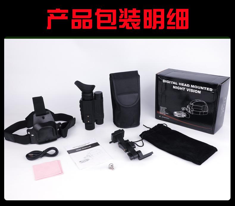 MYD-NV0012单筒夜视仪_10.jpg