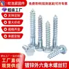 En Stock Tornillos para Madera Hexagonales Externos Galvanizados Tornillos Autorroscantes Tornillos para Madera con Cabeza Hexagonal Externa Tornillos Autorroscantes