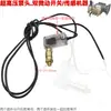 Cabezal de bomba de presión 1812 1814 Máquina de limpieza para lavado de autos Pistola subfusil Máquina de parada Sensor de doble microinterruptor de arranque-parada automático