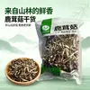 Hongos de Astas de Ciervo Secos 500g Frescos Grado No Especial Astas de Ciervo Silvestre Hongo Especialidad Alpina Sopa Ingredientes Nutritivos Sin Azufre Ahumado