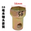 Llave de vaso para cabeza de eje Hexagonal Octagonal Extracción de cubo Bpw Puente Fuhua Steyr Herramienta para cabeza de eje Pistola de aire
