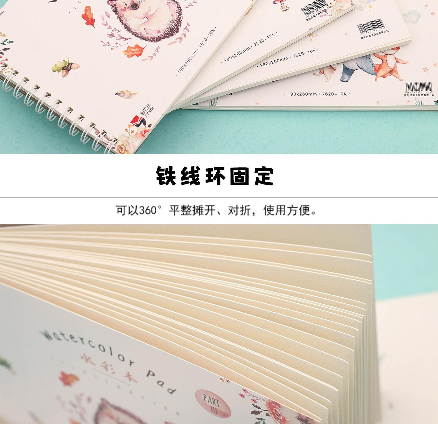 水彩本详情_07.jpg