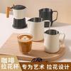 Suministro Directo de Fábrica Acero Inoxidable 304 Taza Garland Jarra de Leche Doméstica Boca Puntiaguda Olla Garland Engrosada Cafetera Italiana