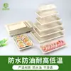 Caja de Sushi Desechable Biodegradable de Pulpa al por Mayor Rectangular Comercial Empaque para Llevar Caja Japonesa para Sashimi