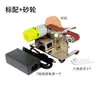 Afilador de cuchillos Múltiples Usos Mini Lijadora de Banda Micro Ángulo Ajustable Lijadora DIY Escritorio Hogar Punto Eléctrico