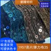 Tela Elástica con Lentejuelas, Zapatos y Sombreros de Moda, Disfraces de Escenario, Vestidos de Noche, Bolsos de Mano, Juguetes, Cojines, Decoraciones, Tela Redonda con Lentejuelas Bordadas