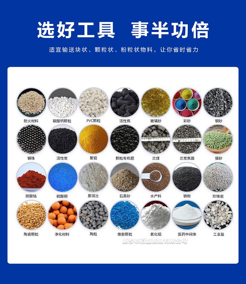 振动输送机-应用物料.jpg