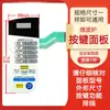 Painel de Micro-ondas Novo Interruptor de Tecla Wd700 Mg-5000Mtw Mg-5000Mt Mg-5000Mv