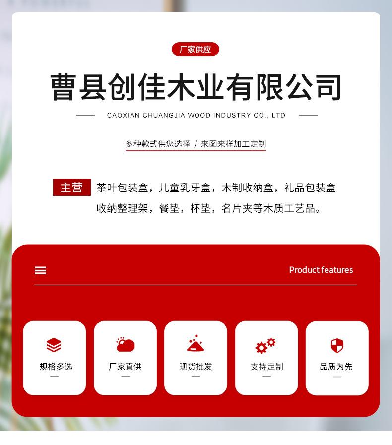 曹县创佳木制品有限公司通用详情_01.jpg