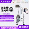 Máquina de marcado láser de fecha de producción de dióxido de carbono embalaje de cartón aceite cubo de agua mineral máquina de marcado láser en línea