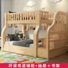 Litera de madera maciza, cama de dos pisos alta y baja multifuncional, cama para niños, litera para adultos para apartamentos pequeños