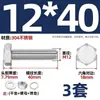 Conjunto Completo de Parafusos Sextavados Externos de Aço Inoxidável 304 e Porcas, Parafusos Estendidos M3M4M5M6M8M10-M20