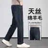 Calça Jeans Masculina de Tencel Lã, Primavera/Outono 2026, Corte Reto Solto, Versátil, Fashion, Casual Longa
