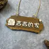 Colgante de Madera Maciza Personalizado Suministros para Perros y Gatos Casa para Perros Mascota Adorno Colgante Cartel de Madera Decoración para Perrera Amante de los Perros Cartel para Puerta