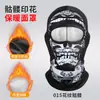 Amazon Pasamontañas Cálido de Cara Completa para Esquí Cepillado Deportivo Transpirable Ciclismo Máscara a Prueba de Viento Bufanda para el Cuello con Estampado de Calavera