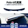 Aplicable a Volkswagen Polo MK6 2018+ Spoiler Trasero Spoiler Superior Deflector de Viento Spoiler de Techo Piezas Modificadas Transfronterizas
