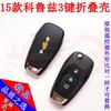 Adecuado para Buick Hideo Regal Kaiyue Chevrolet Cruze Malibu Llave de Control Remoto Reemplazo Modificación