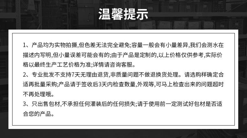 温馨提示.jpg