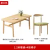 Mesa de Jantar para Casa Apartamento Pequeno Moderna Simples Casa de Aluguel Nórdica Comercial Simples Retangular Mesa de Jantar e Conjunto de Cadeiras