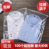 Embalagem de pijama e roupa íntima por atacado, saco plástico transparente de dupla face com zíper, saco de embalagem para roupas com logotipo estampado