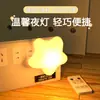 Vida Colorida 211 Luz de Noche Estrella Pequeña Alimentación de Bebé Protección Ocular Dormitorio Luz para Dormir Control Remoto Luz Suave Lámpara de Mesita de Noche