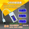 Kovis multímetro de voltaje y amperaje USB dual probador de carga amperímetro USB compatible con probador de carga rápida