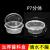Vasos desechables para salsa, 25/50/100 recipientes pequeños para condimentos, Cajas para llevar de 2 piezas, Cajas para condimentos, 4 cajas para salsa