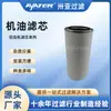 Filtro Sanya Elemento Filtrante para Compresor de Aire Carcasa de Hierro Elemento Filtrante de Aceite Elemento Filtrante de Aceite 4395038