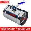 Válvula de Control de Flujo de Aire de Acero Inoxidable 304 Válvula para Conducto Redondo Válvula de Mariposa Manual Hoja de Hierro Galvanizado Blanco Manija Válvula de Aire