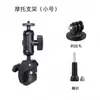 Cámara deportiva GOPRO Clip en O Manillar para ciclismo Clip giratorio 360 Soporte para motocicleta Espejo retrovisor