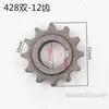 Rueda Motriz de Triciclo Eléctrico Volante Piñón 428 530 630 Corona de Cadena Rueda Motriz de Triciclo Eléctrico de Agua