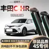Limpiaparabrisas Toyota CHR, gomas originales para Toyota CHR, escobillas limpiaparabrisas delanteras y traseras sin marco especiales C-HREV