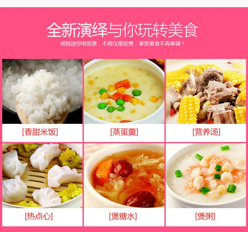 电饭煲_03