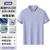 Camisa Polo de Modal de Alta Gama con Sensación a Hielo Ropa de Trabajo Camiseta a Medida con Cuello Camisero Verano Transpirable de Manga Corta para Trabajo con Impresión de Logo