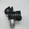 85720-0K190 é adequado para o motor do regulador elétrico da janela esquerda da nova Toyota Hilux GUN125