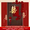 Set de Decoración para Habitación de Boda Calcomanías Rojas con Carácter 'Xi' para Puerta Suministros Completos para Boda Decoraciones de Boda Habitación de la Novia Habitación del Novio Carácter Rojo 'Xi'