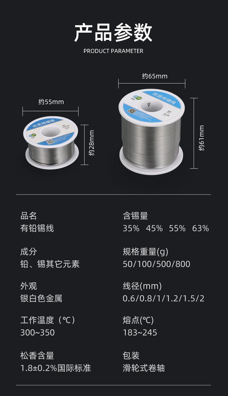 有铅焊锡丝_03