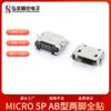 MICRO 5p tipo AB Placa colagem completa base fêmea dois pinos patch com coluna enrolada/borda reta Boca quadrada Android