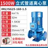 Bomba Centrífuga de Tubería Vertical Renmin 380V Industrial Doméstica 220v Bomba de Presión Bomba de Circulación de Agua Caliente para Caldera de Calefacción