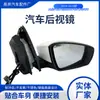 Adecuado para modelos Polo 2014-2018, Ensamblaje de espejo retrovisor suministrado por el fabricante para espejo de marcha atrás Cnrato