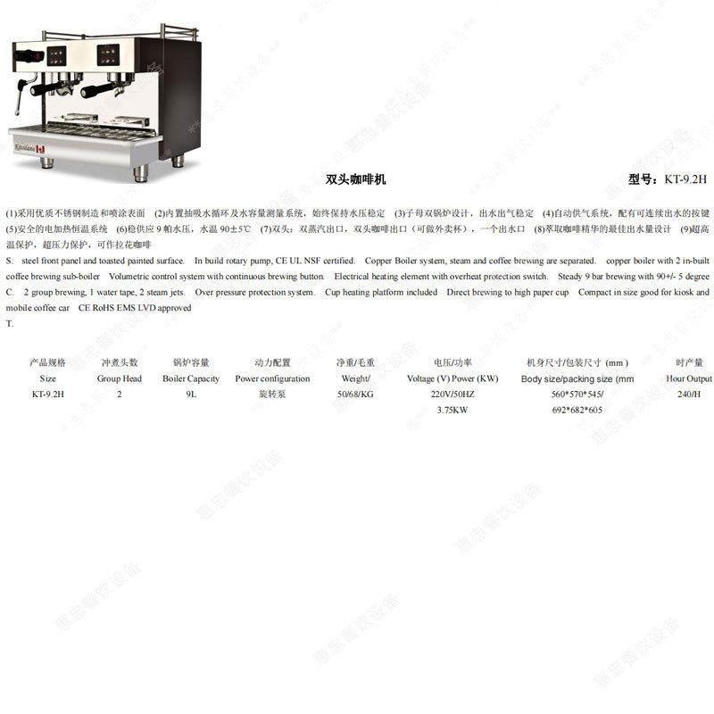 KT-9.2H详情.jpg