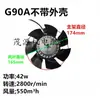 Ventilador de Resfriamento para Motor de Frequência Variável G G90/132/160/200/315 Ventilador de Resfriamento para Motor de Frequência Variável