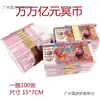 Suprimentos Sacrificiais, (Dinheiro do Inferno), (Dinheiro Yin), Dinheiro de Papel, Aniversários de Ancestrais, Suprimentos para Limpeza de Túmulos no Festival Qingming, Bilhetes Yin Atacado Simulação