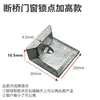 Juego de 4 piezas punto de cierre para puerta y ventana de aluminio con rotura de puente térmico apertura interior tope para ventana abatible aluminio con rotura de puente térmico aislado cerradero de puerta y ventana de aluminio con rotura de puente térmico