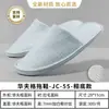 Pantuflas Desechables Antideslizantes Engrosadas para Hoteles, Casas de Huéspedes, Salones de Belleza y Hospitalidad de Lujo