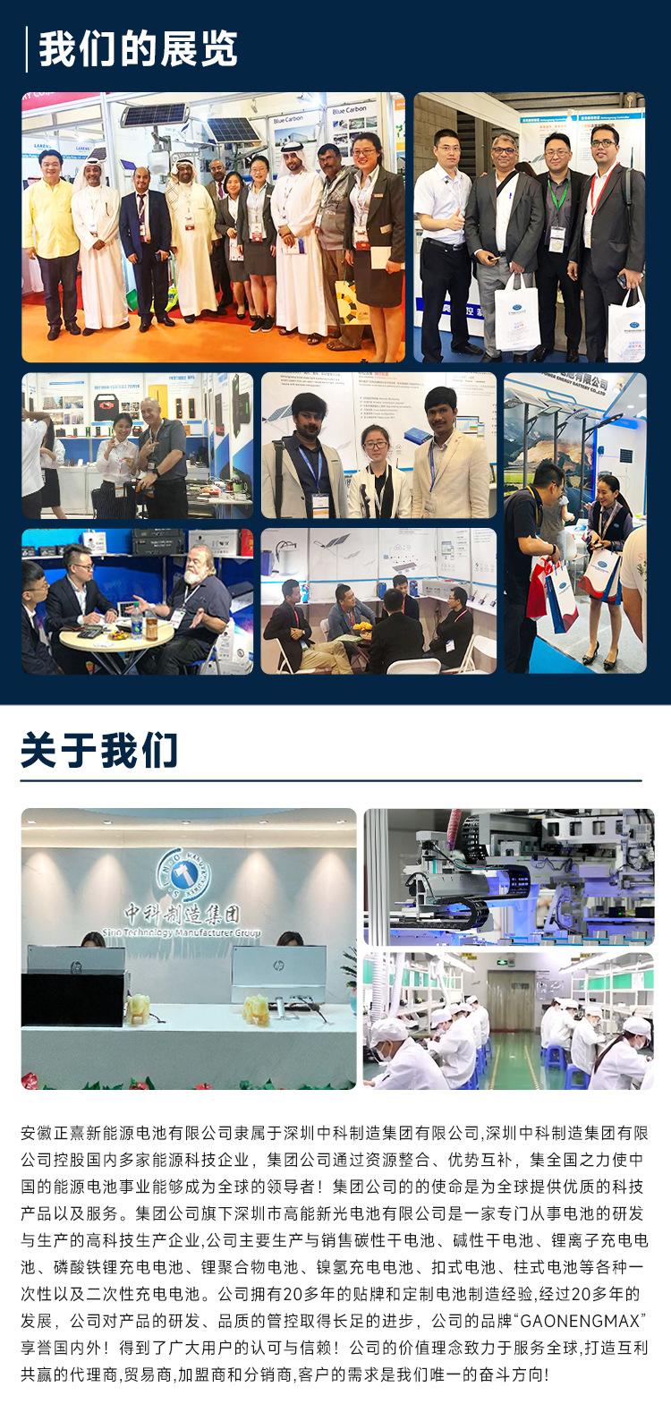 镍氢2500中文_07.jpg