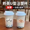 Taza de Inyección en Forma de U para Té de Burbujas Taza Desechable para Té de Burbujas Venta al por Mayor Taza Gruesa Comercial para Grasa Taza de Inyección con Tapa
